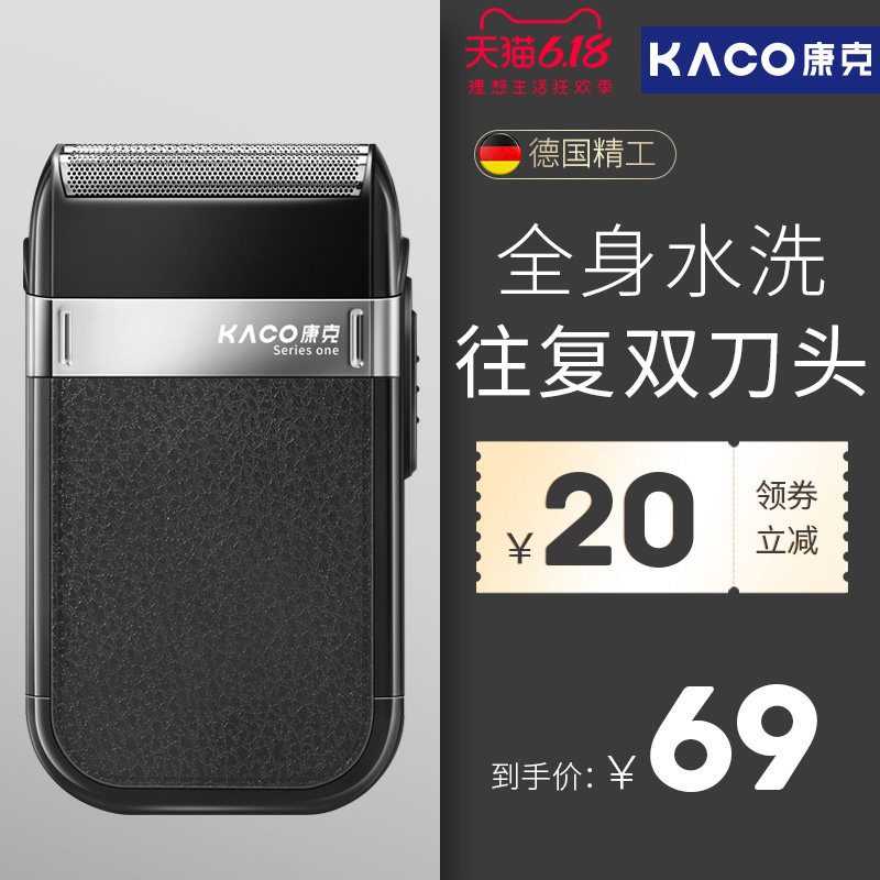康克电动剃须刀往复式双刀头男士刮胡子刀全身水洗便携智能充电式