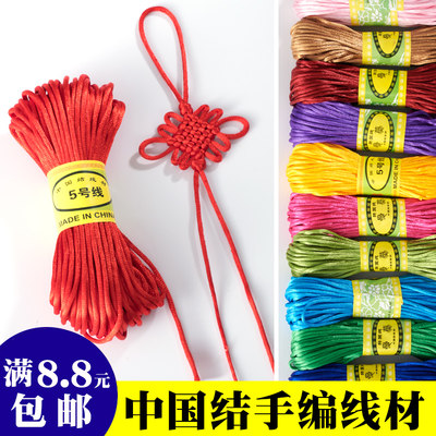 编中国结红绳子编织线5号线手工diy彩色编绳材料配件手链吊坠挂绳 虎窝淘
