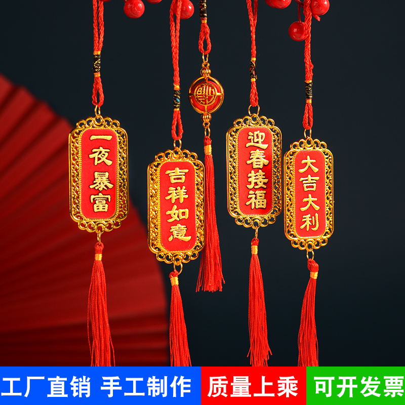 中国结小号挂饰新年喜庆红色乔迁室内挂盆栽绿植装饰吊穗字牌挂件