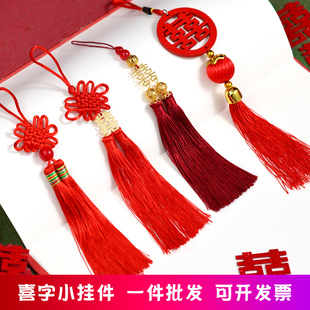 中国结转运结红色小号家居装饰挂件新春新婚室内喜庆挂饰礼品包装