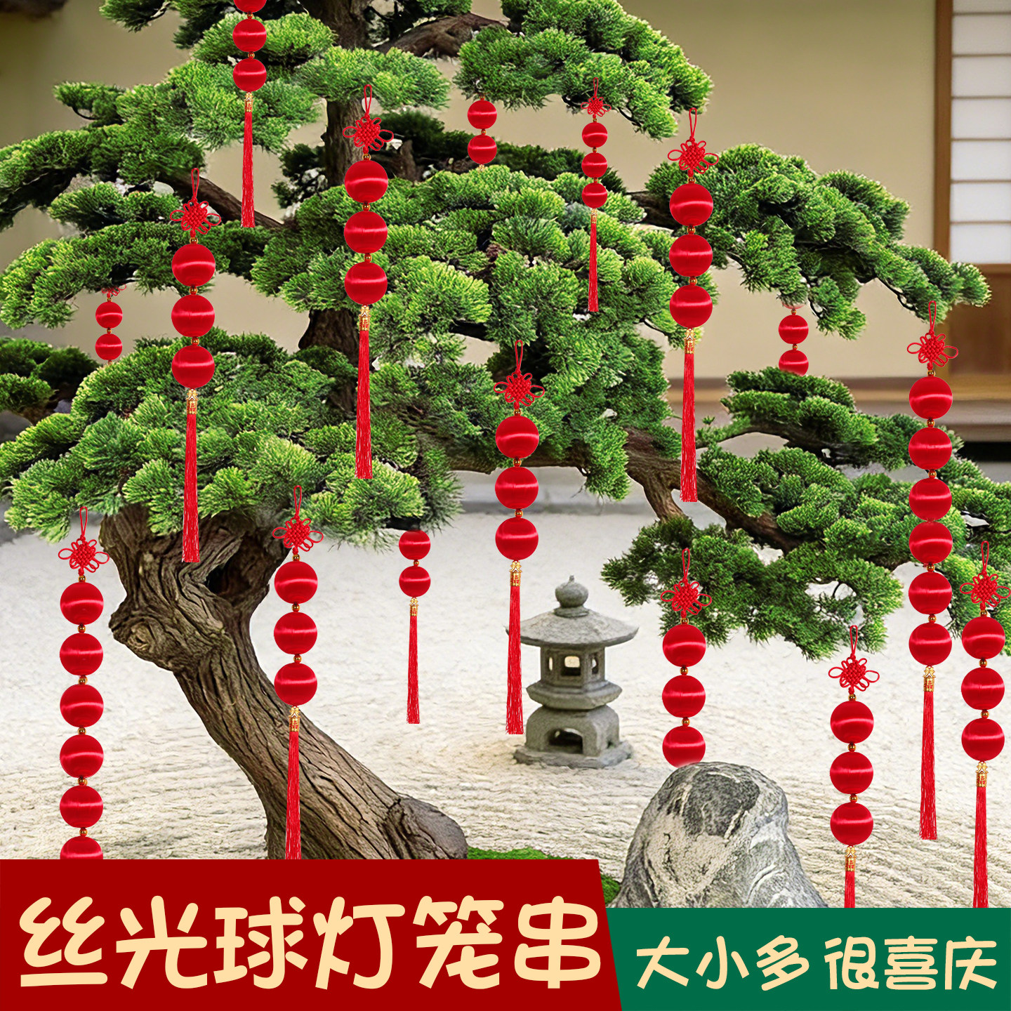 2026新年春节喜庆红灯笼串挂件室内户外场景布置装饰防水连串挂饰,节庆用品/礼品,灯笼,淘宝优惠券,粉丝福利购,淘宝优惠卷