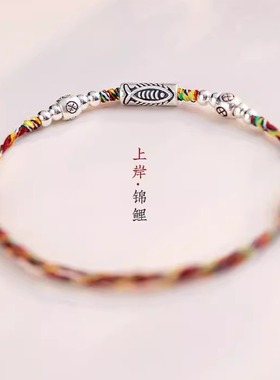 线绳礼物国风考研女秋红绳绳幸运