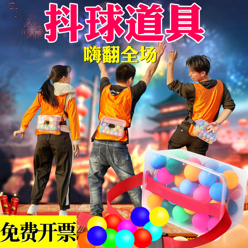 公鸡下蛋抖球盒子年会游戏道具团建拓展活动幼儿园亲子互动玩具