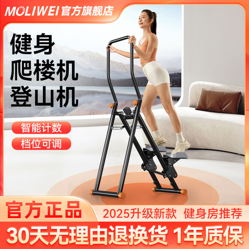 多功能爬楼机健身家用器材爬坡登山踏步机原地跑步有氧楼梯机神器