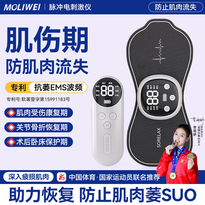 肌肉萎缩电刺激仪ems脉冲按摩器
