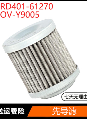 挖机配件适用SK320-6 SK330 SK310-3先导滤 RD401-61270 OV-Y9005