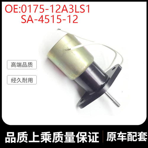 适用执行器控制调节器12V  0175-12A3LS1  SA-4515-12 挖掘机配件