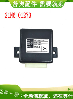 适用R225-9 R335-9 R385-9雨刮继电器控制器21N6-01273挖掘机配件