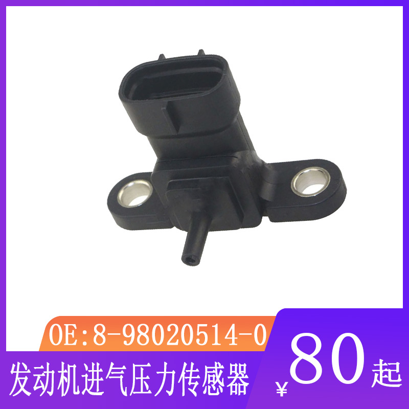 五十铃进气压力传感器韩域