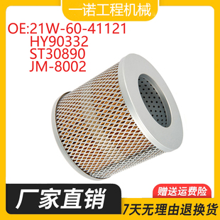 挖机配件适用PC60-7 PC120-7 P874液压油回油滤芯JM-8002 ST30890