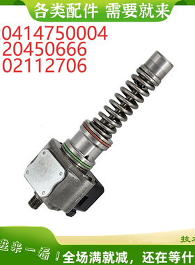 挖机配件适用沃尔沃EC210B EC290B D6D喷油泵0414750004 20450666