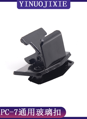适用PC05-7 / PC40-7 / PC30-7 / 驾驶室车门窗户锁PC-7通用玻璃