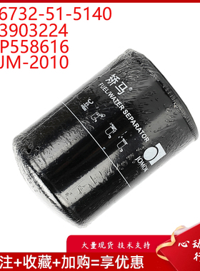 适用PC120-6 PC45-7 R130W机油滤清器JM-2010 P558616