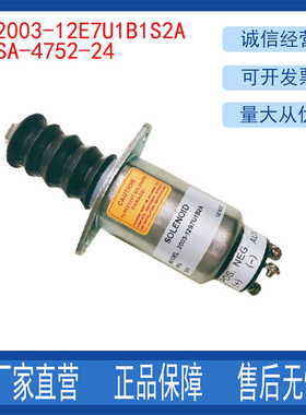 挖掘机配件适用康明斯4BT熄火电磁阀SA-4752-24 2003-12E7U1B1S2A