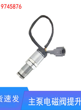 适用EX200-5/EX120-5主泵电磁阀提升器位移传感器9745876挖机配件