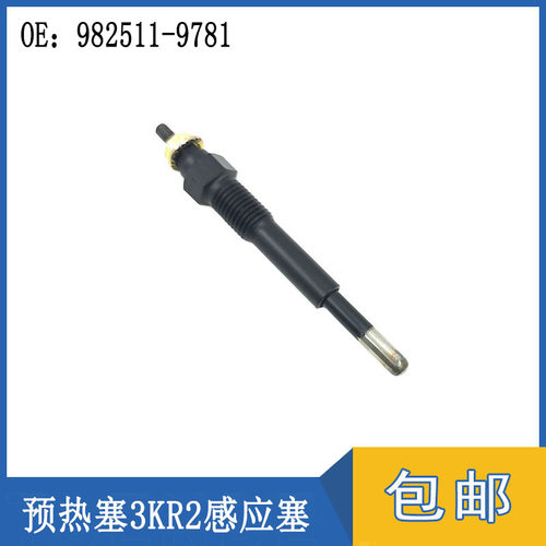 适用日立EX30 EX50五十铃发动机3KR2预热塞982511-9781挖掘机配件