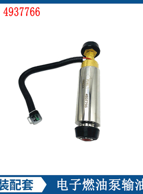 适用PC300-6/PC350-8发动机配件电子输油泵燃油泵3968190 4937766