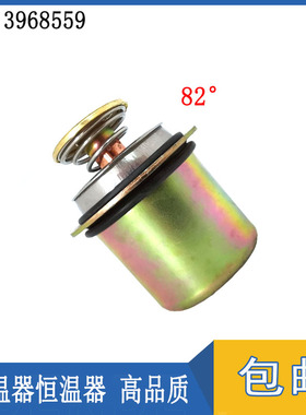 高品质适用挖机配件PC360-7发动机6D114 6CT节温器 调温器3968559