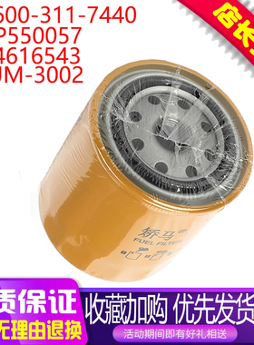 挖掘机配件适用EX120-5 ZAX100 KS501C柴油滤清器JM-3002 P550057