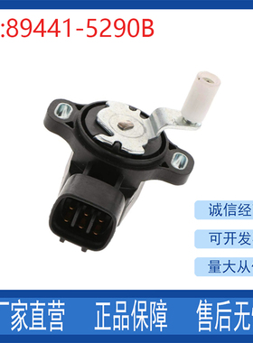 挖掘机配件适用日野J08 J05油门踏板节气门位置传感器89441-5290B