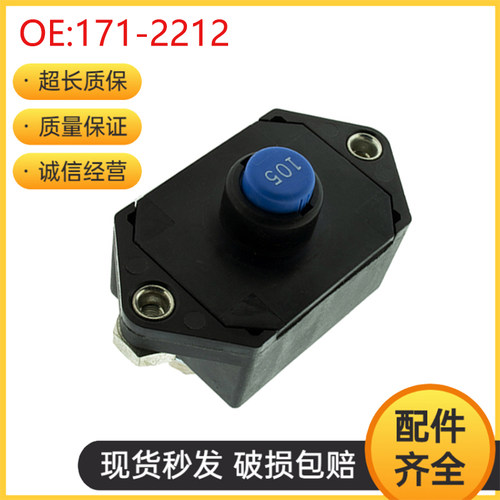 挖掘机配件适用卡特25D 330D 3512B 105A 336D C9断路器 171-2212