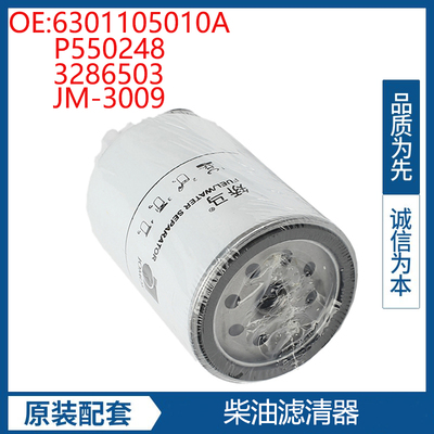 挖掘机配件适用PC130-7 YC85-5 FS1251柴油滤清器JM-3009 3286503