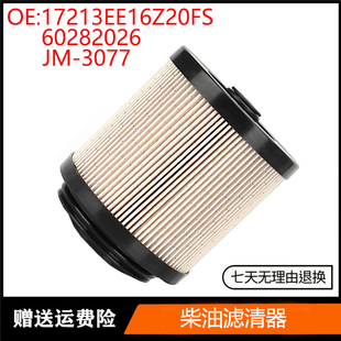 挖掘机配件适用SY225-9 SY135-10柴油滤清器纸 JM-3077 60282026