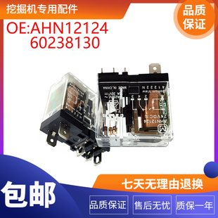 挖掘机配件适用三一混凝土机电源继电器小型 60238130 AHN12124