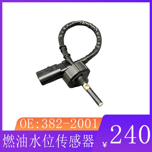 适用挖掘机配件卡特传感器韩域