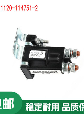 适用R60 915D/920D启动继电器时间继电器1120-114751-2挖掘机配件