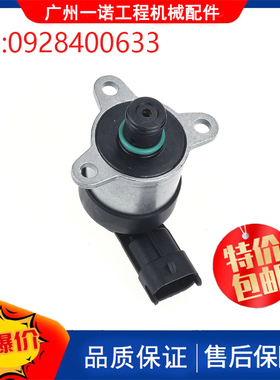 挖掘机配件适用现代燃油计量阀电磁阀压力调节器控制阀0928400633