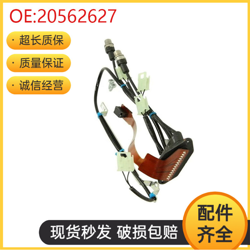 挖掘机配件适用沃尔沃卡车变速箱盖压力传感器电缆线束 20562627