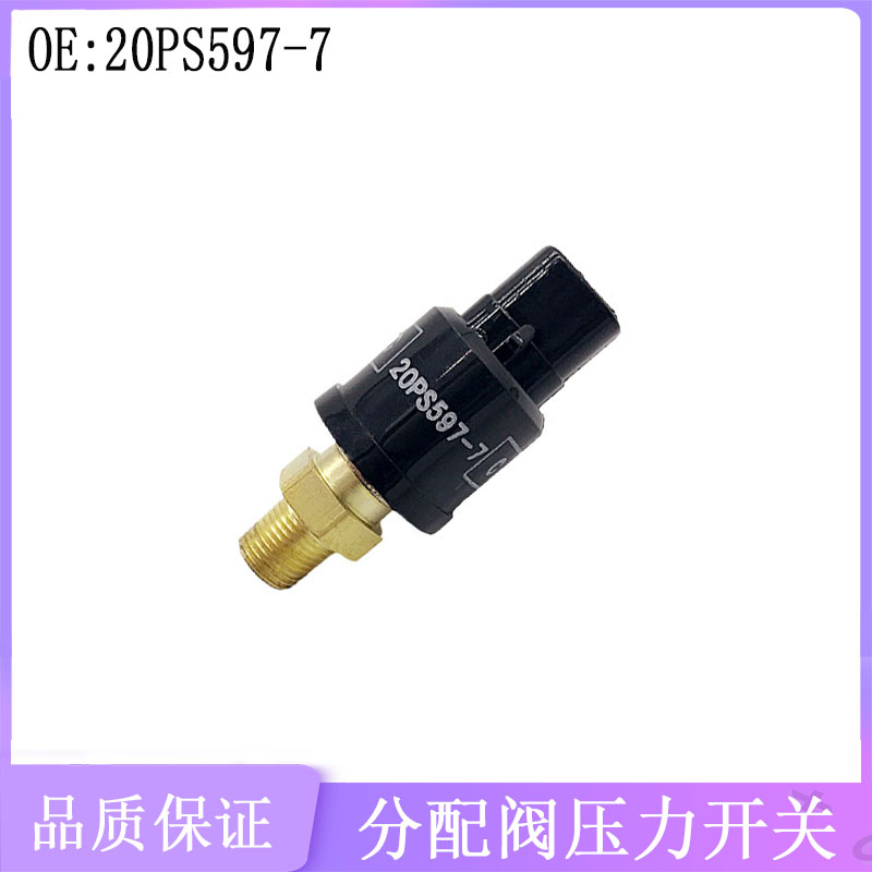 适用住友SH120A3 SH200A3 SH210A3压力开关 压力传感器20PS597-7
