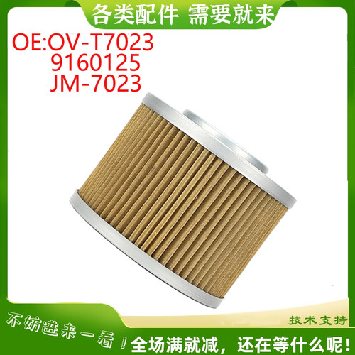 挖掘机配件适用SK60 E308C HD307 P871-1铜网格 JM-7023 9160125