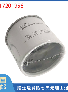 挖掘机配件适用EC120D油水滤芯不带集水杯水分离器过滤器17201956
