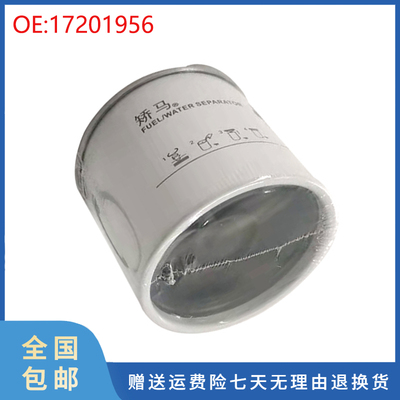 挖掘机配件适用EC120D油水滤芯不带集水杯水分离器过滤器17201956