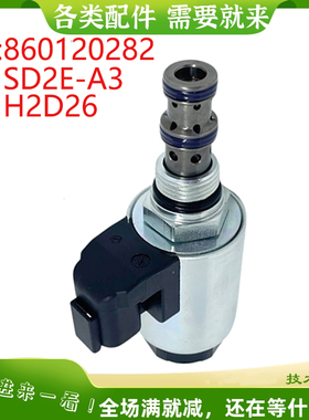 挖掘机适用XE215D XE235D XE265CA电磁阀SD2E-A3 H2D26 860120282