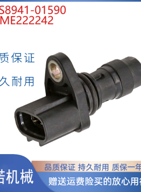 挖掘机配件适用SK350-8 SK300转速传感器 S8941-01590 ME222242