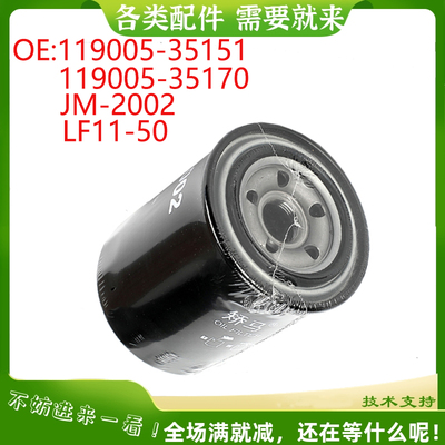 挖机配件适用DH60-7 R55-7 DX60机油滤清器 JM-2002 119005-35151