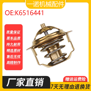 挖掘机配件适用三菱S3L2 K系列节温器恒温器温控器控制器K6516441