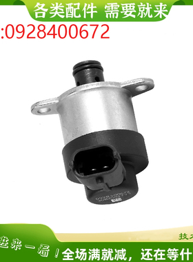 挖掘机配件适用雷诺燃油计量阀吸入控制阀电磁阀调节阀0928400672