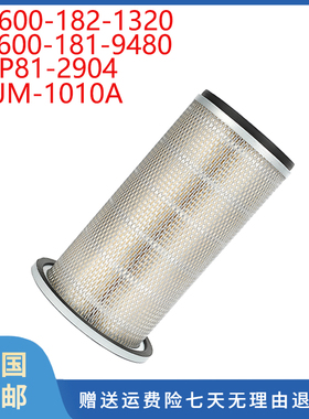 挖掘机配件适用PC100-5 PC100-6空气滤清器A格 JM-1010A P81-2904