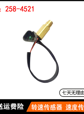 适用挖掘机配件793B 789C 789B 785D 785C转速速度传感器258-4521