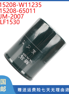 挖掘机配件适用EX60-2 PC56-7 SH140机油滤清器 JM-2007  LF1530