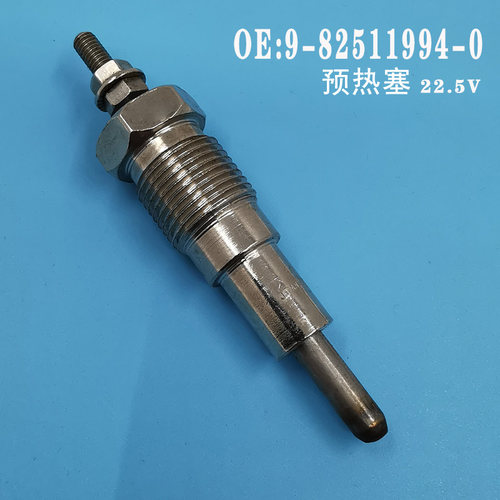 适用五十铃DA640发动机预热塞22.5V电热感应塞9-82511994-0挖掘机