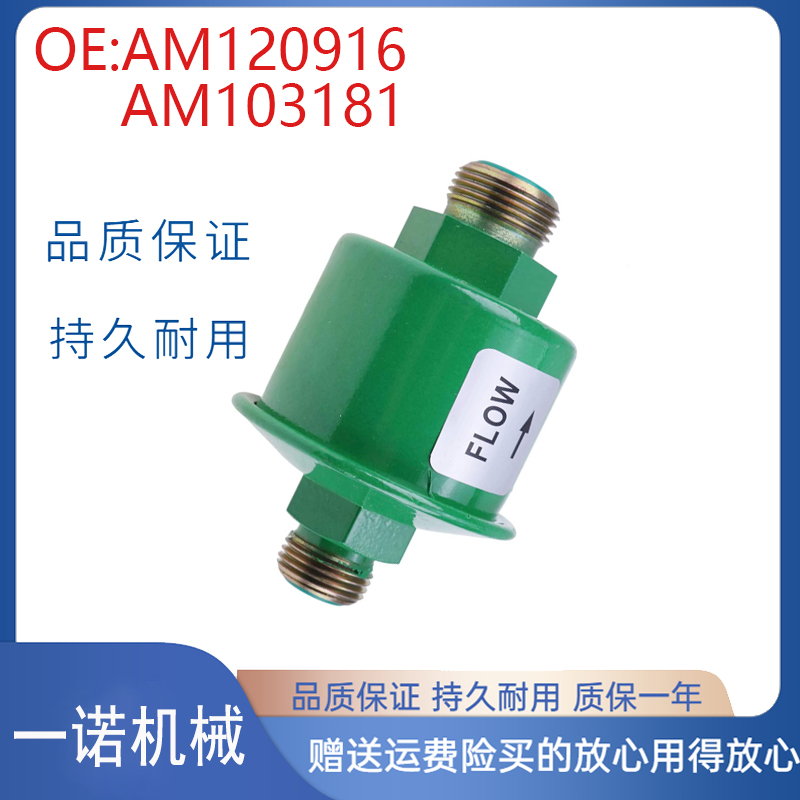 挖掘机配件适用约翰迪尔240 335变速箱过滤器 AM120916 AM103181