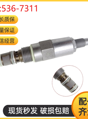 挖掘机配件适用E320GC E326GC E336GC溢流阀电磁阀安全阀536-7311