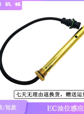 适用EC油位传感器节气门位置传感器17202022/17202021挖掘机配件