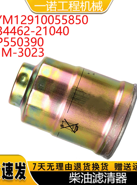 挖掘机配件适用HD307 SK130-8 FS5160柴油滤清器 JM-3023 P550390