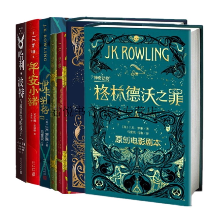 之罪电影剧本诗翁彼豆故事集伊卡狛格与被诅咒的孩子人民文学出版社